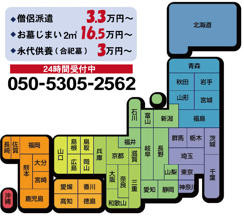 全国津々浦々から受け入れています