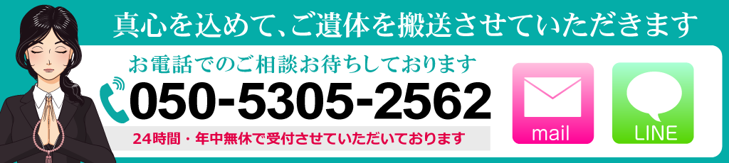 お問合せ