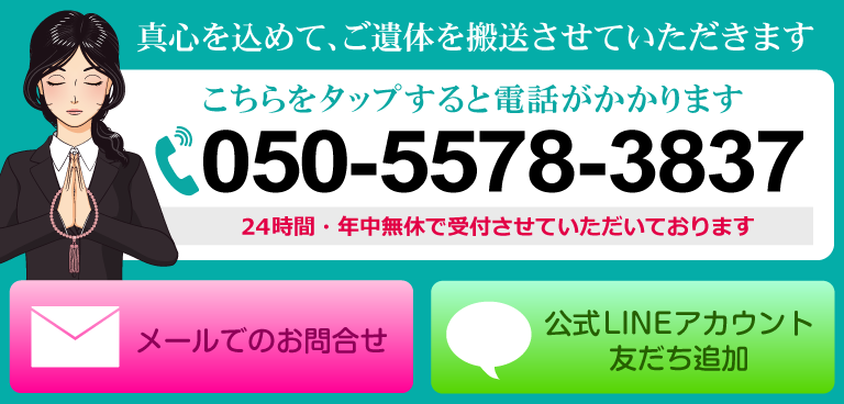 お問合せ