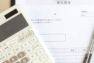 費用(料金)